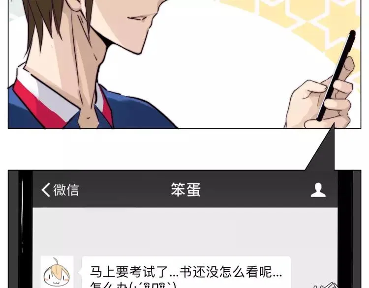 第30话 意外再现！ 第23页