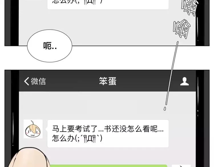 第30话 意外再现！ 第24页