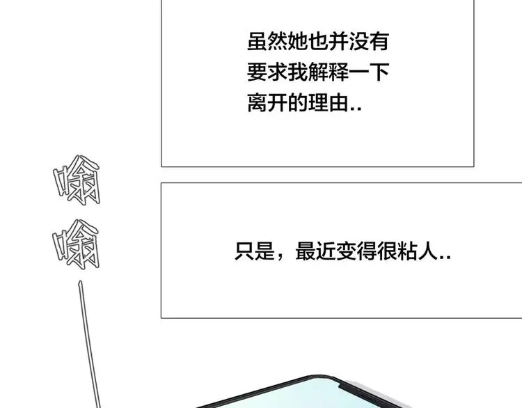 第30话 意外再现！ 第32页