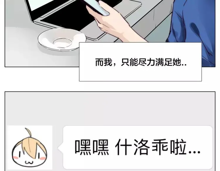 第30话 意外再现！ 第36页
