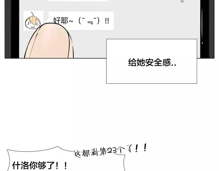 第30话 意外再现！ 第38页