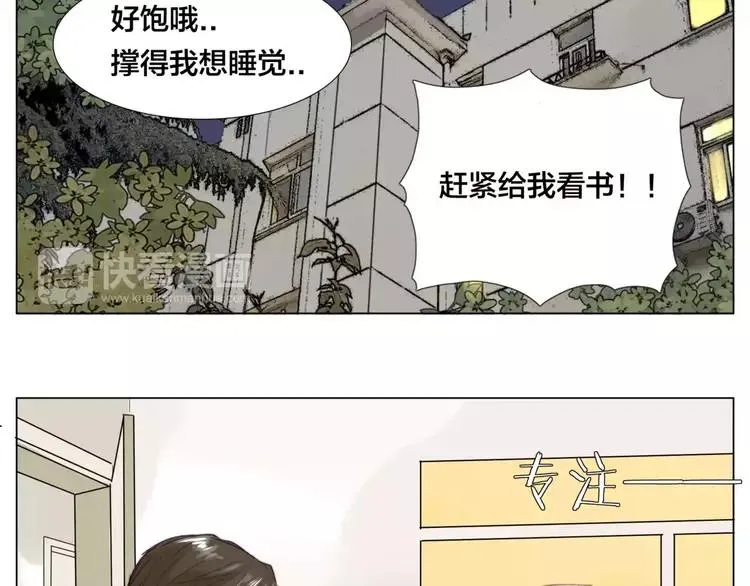 第30话 意外再现！ 第43页