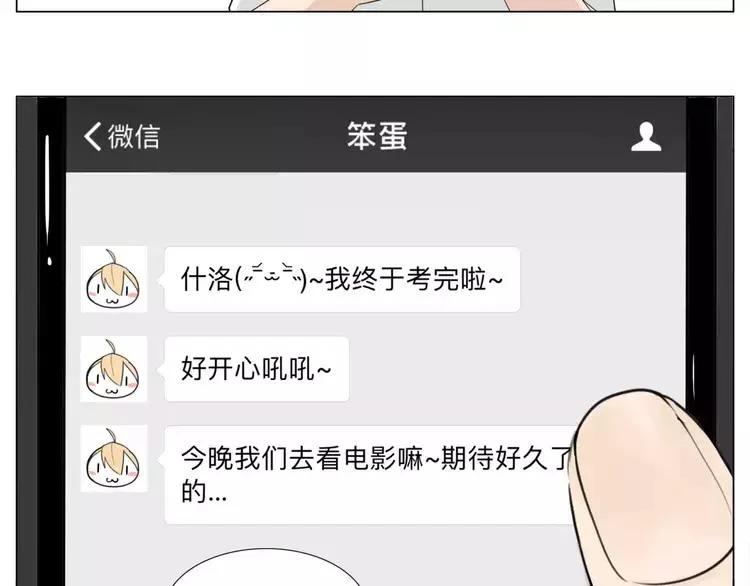 第30话 意外再现！ 第52页