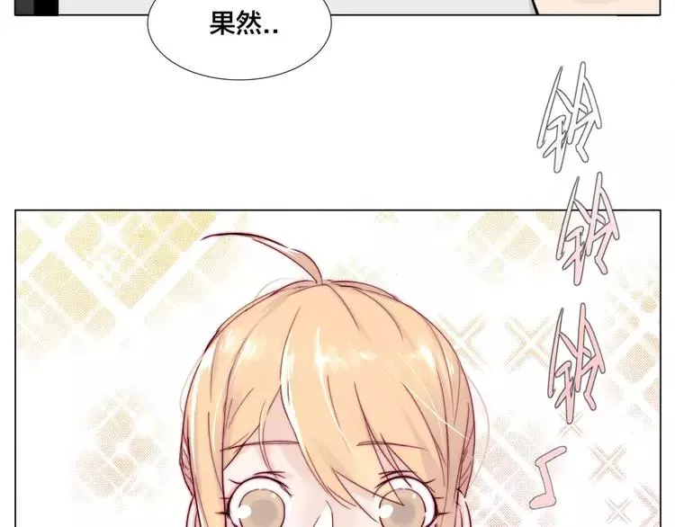 第30话 意外再现！ 第53页