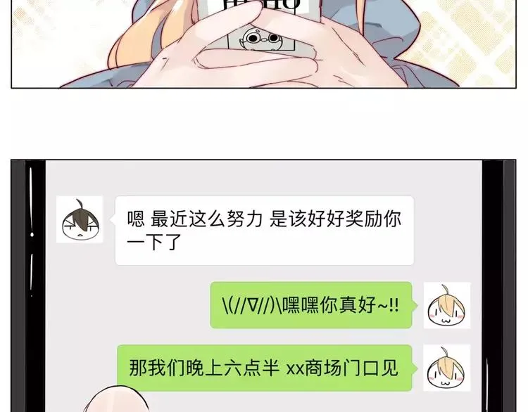第30话 意外再现！ 第56页