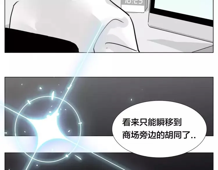 第30话 意外再现！ 第60页