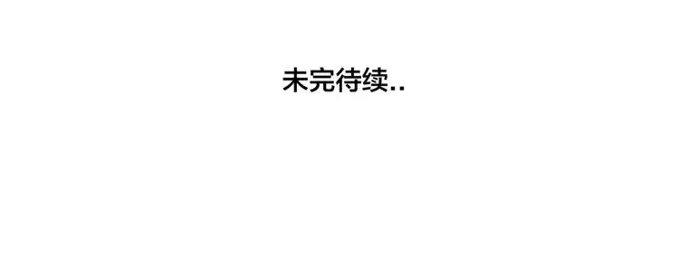 第30话 意外再现！ 第68页