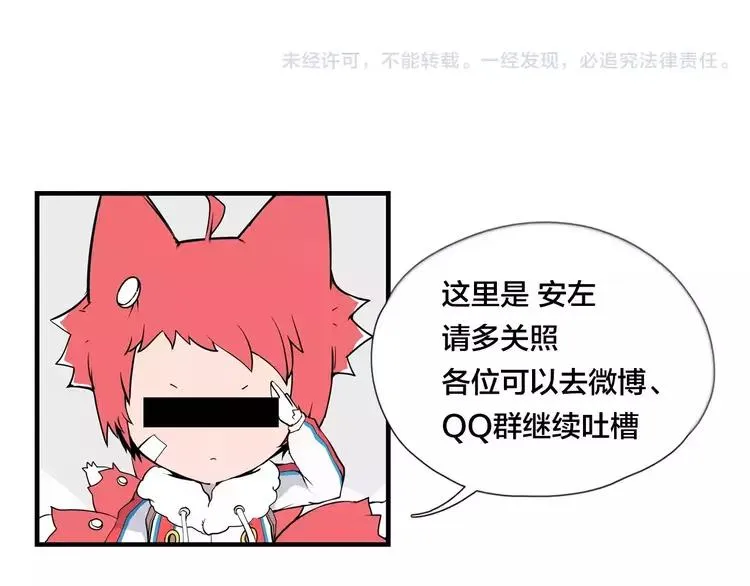 第30话 意外再现！ 第69页