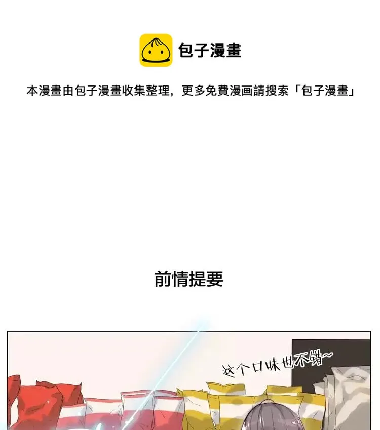 第31话 引发误会 第1页