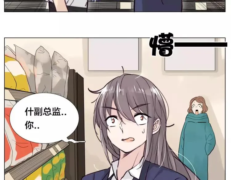 第31话 引发误会 第4页