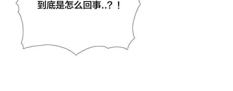 第31话 引发误会 第7页