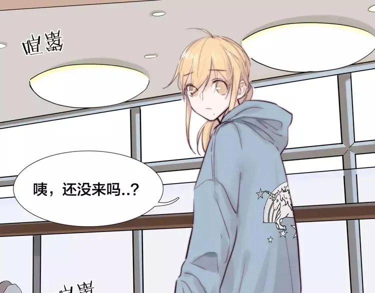 第31话 引发误会 第12页