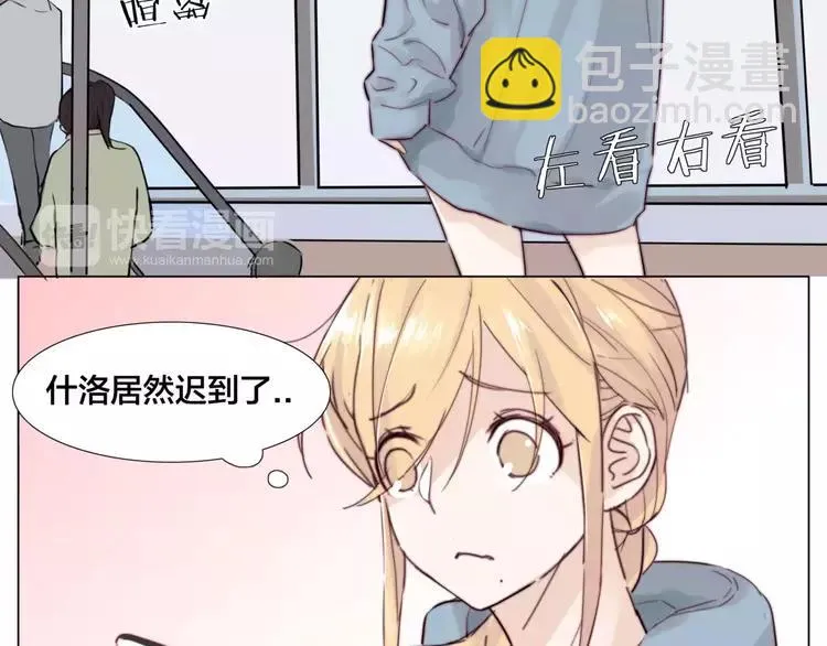 第31话 引发误会 第13页