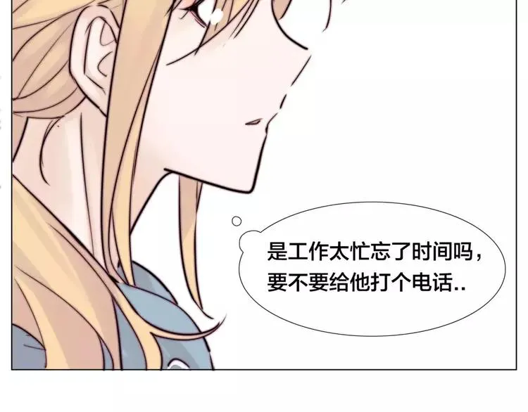 第31话 引发误会 第15页