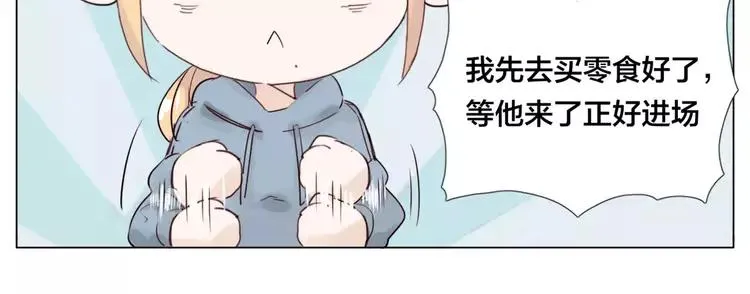 第31话 引发误会 第18页