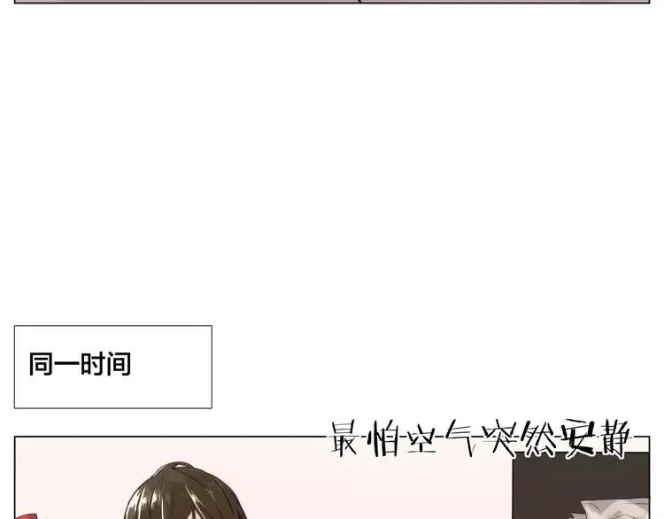 第31话 引发误会 第20页
