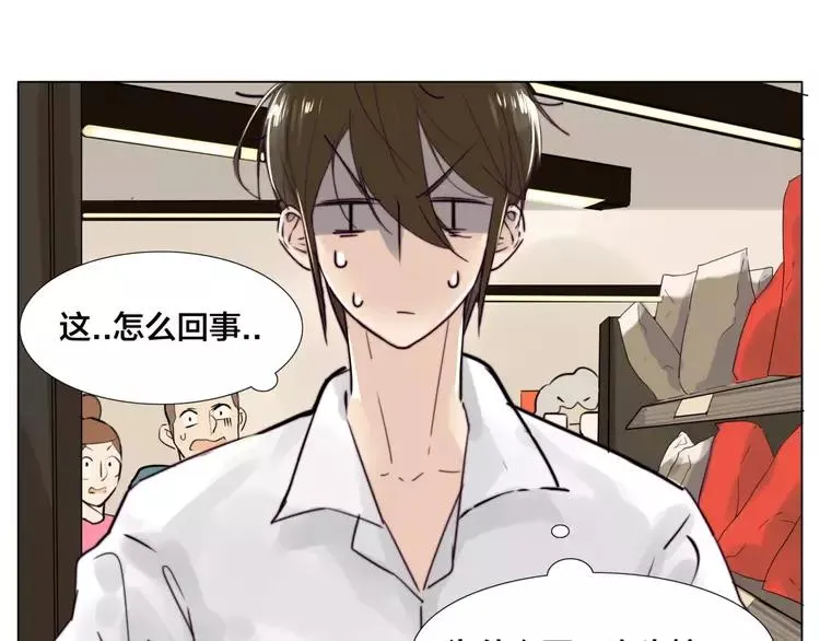 第31话 引发误会 第22页