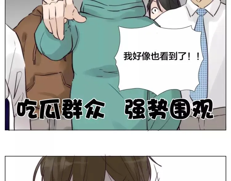 第31话 引发误会 第27页