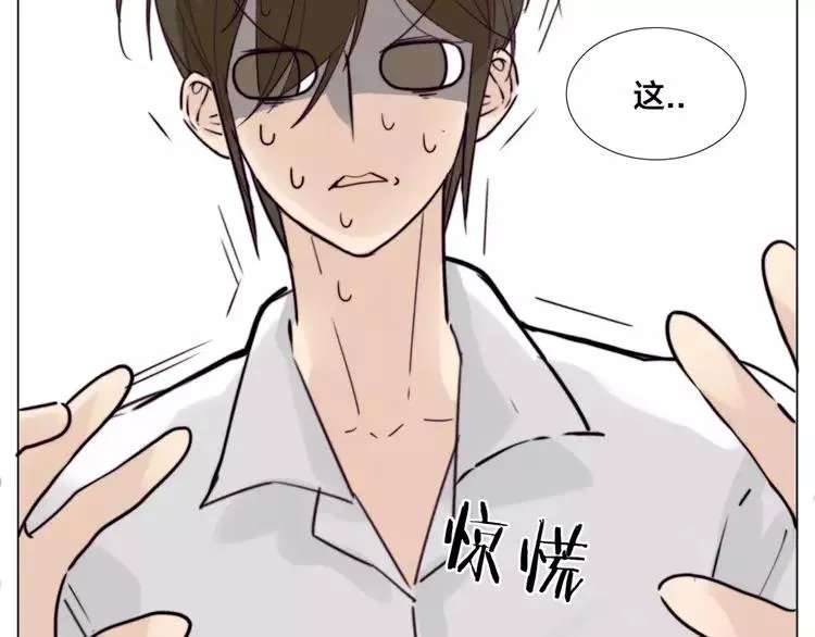 第31话 引发误会 第28页