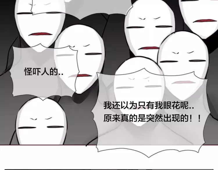 第31话 引发误会 第30页
