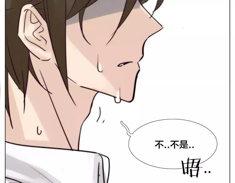 第31话 引发误会 第31页