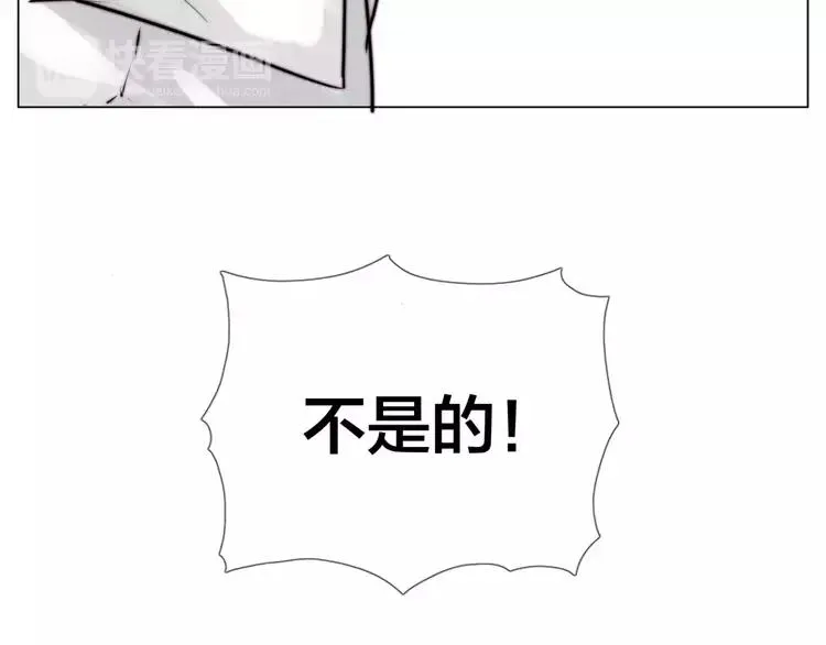 第31话 引发误会 第32页