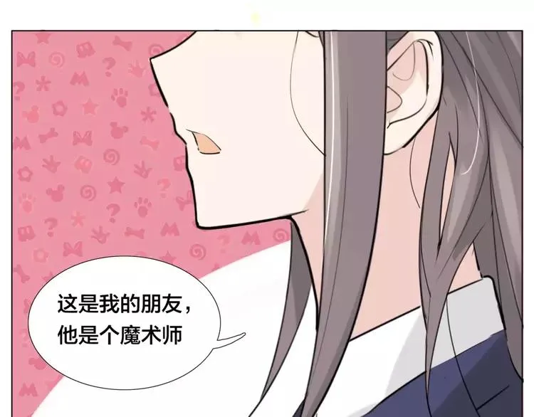 第31话 引发误会 第34页