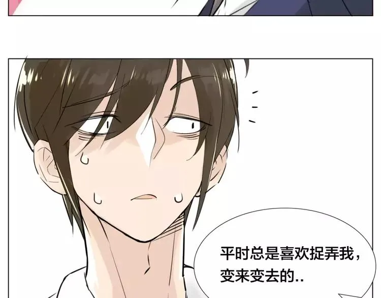 第31话 引发误会 第35页
