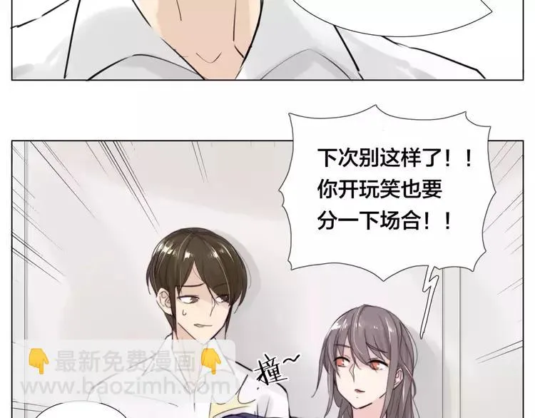 第31话 引发误会 第36页