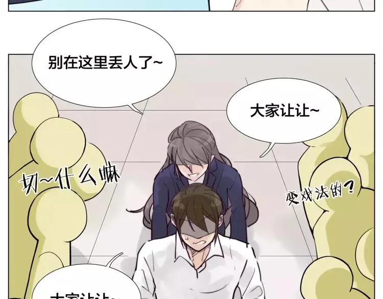 第31话 引发误会 第39页