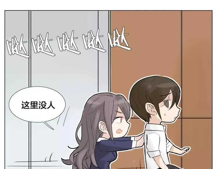 第31话 引发误会 第42页