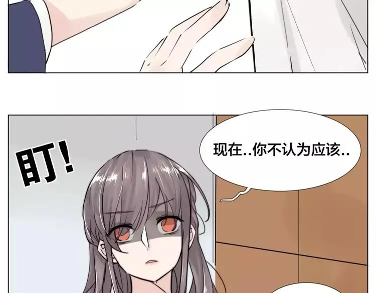 第31话 引发误会 第44页