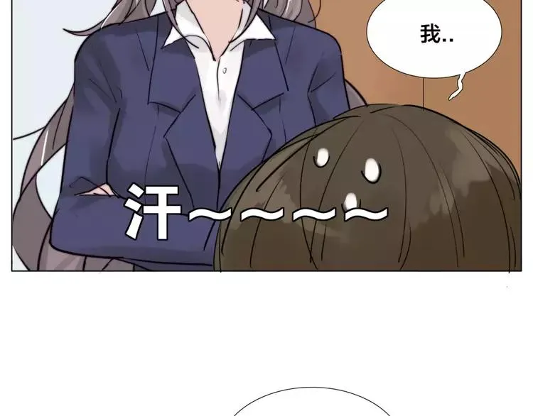 第31话 引发误会 第45页