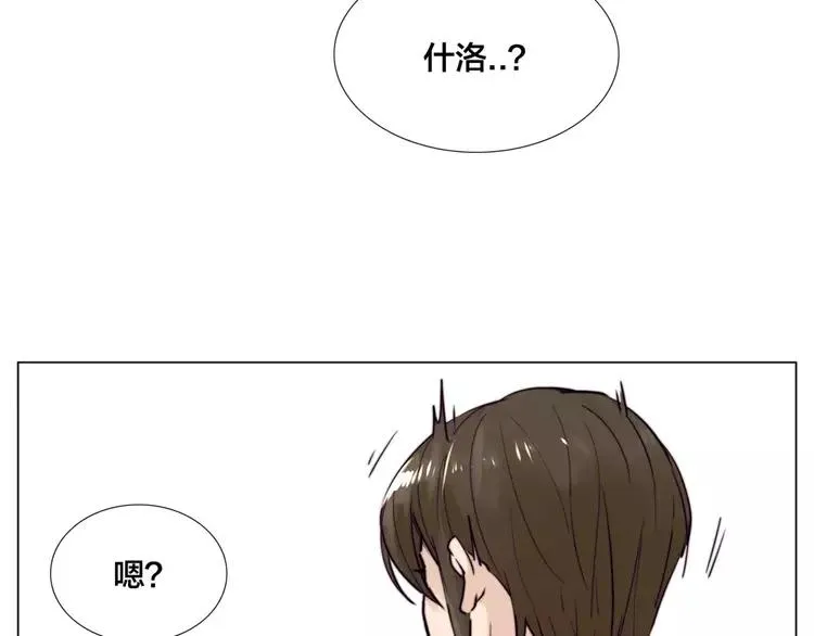 第31话 引发误会 第46页