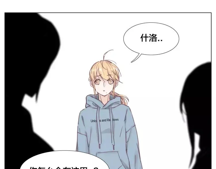 第31话 引发误会 第48页
