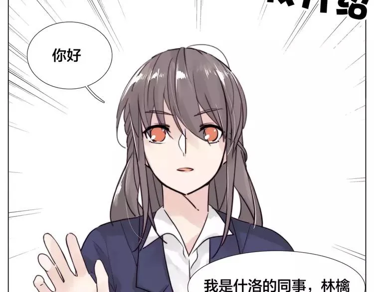 第31话 引发误会 第51页