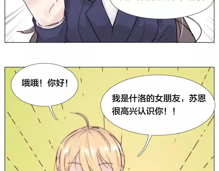 第31话 引发误会 第52页