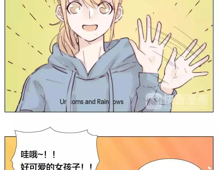 第31话 引发误会 第53页