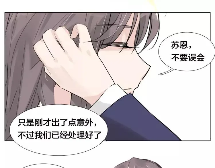 第31话 引发误会 第56页