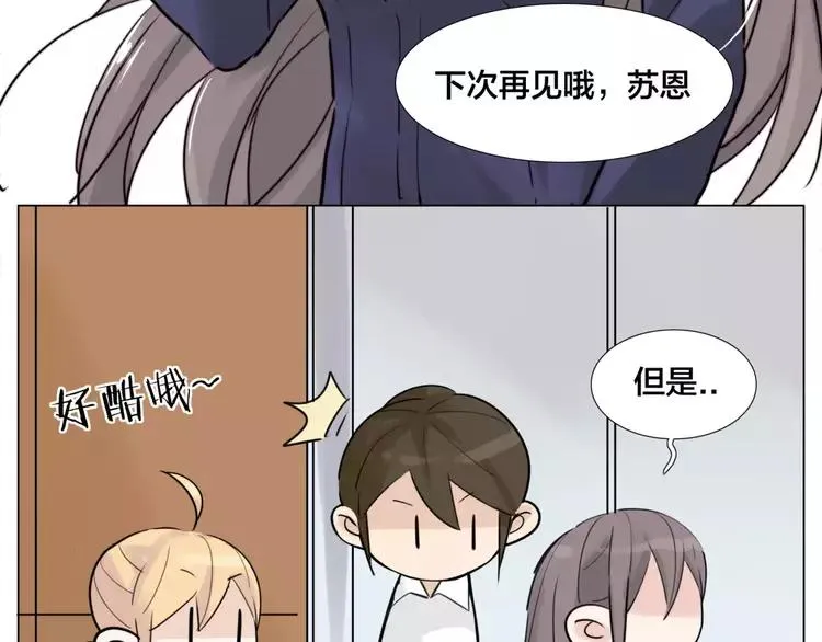 第31话 引发误会 第58页