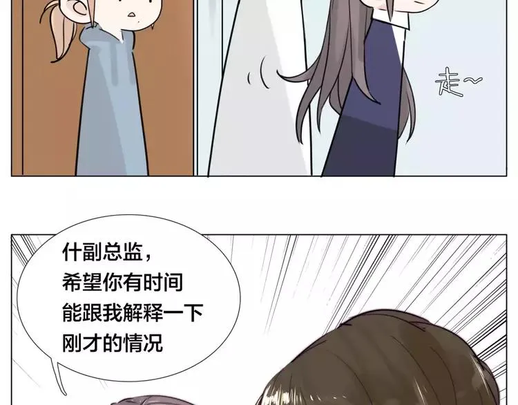 第31话 引发误会 第59页
