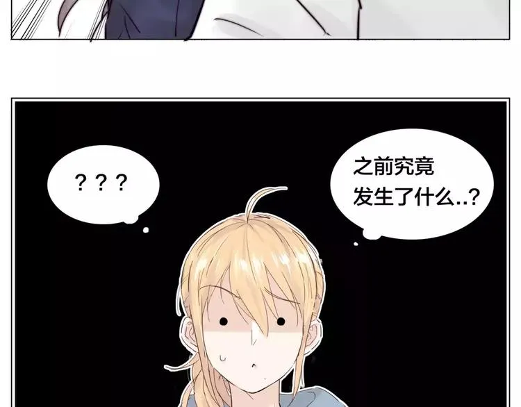 第31话 引发误会 第61页