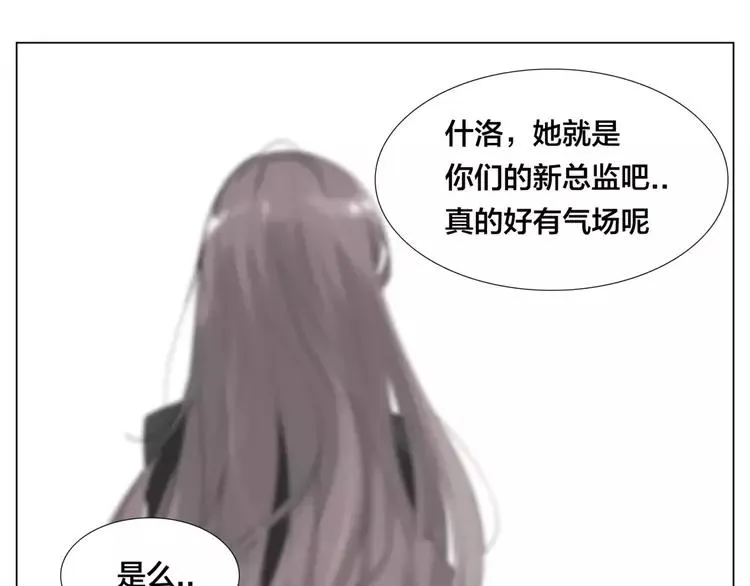 第31话 引发误会 第63页