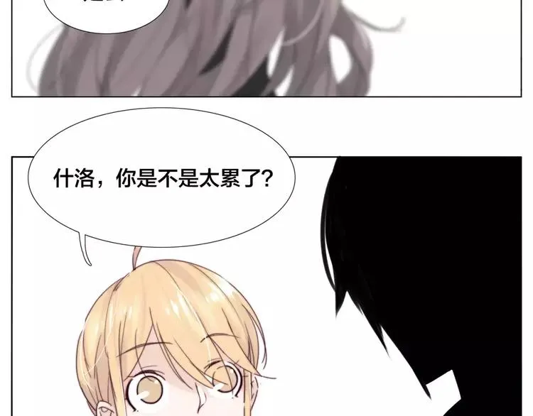 第31话 引发误会 第64页