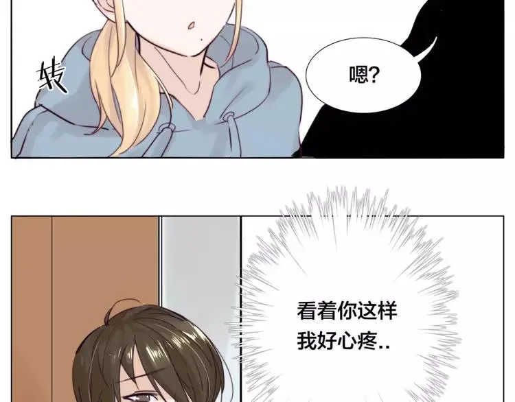 第31话 引发误会 第65页