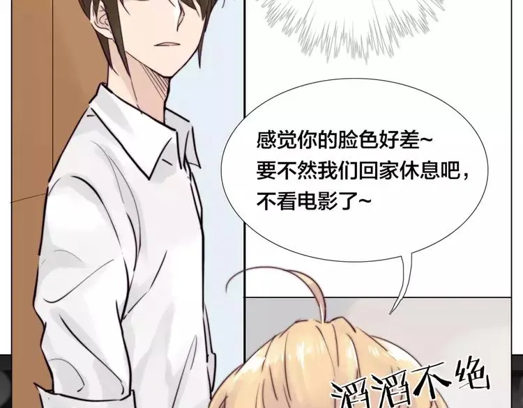 第31话 引发误会 第66页