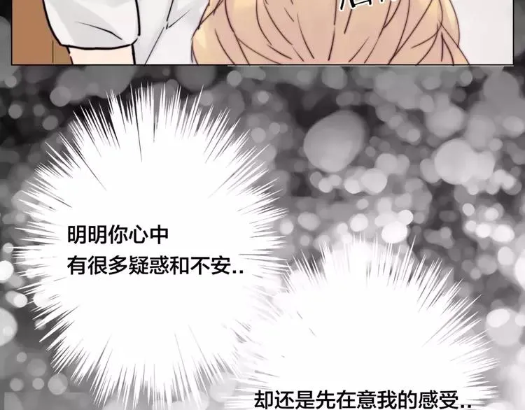 第31话 引发误会 第67页