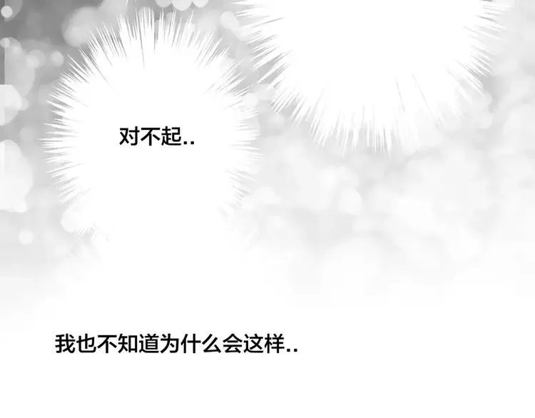 第31话 引发误会 第68页