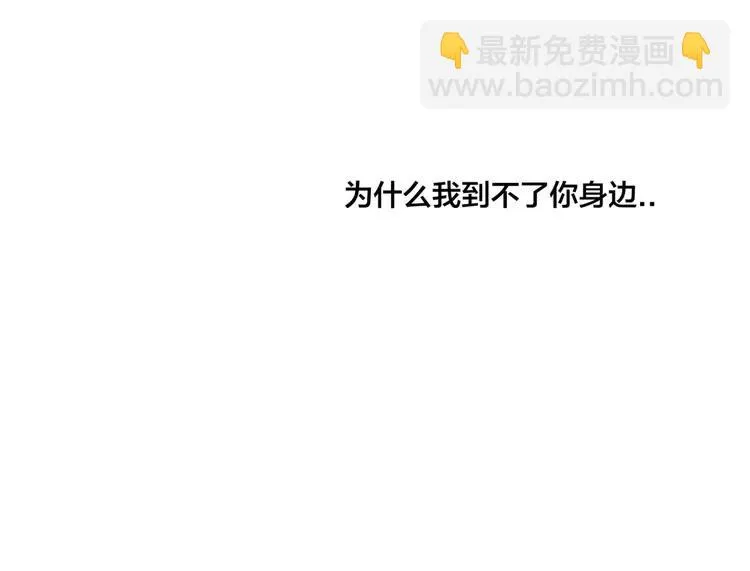 第31话 引发误会 第69页