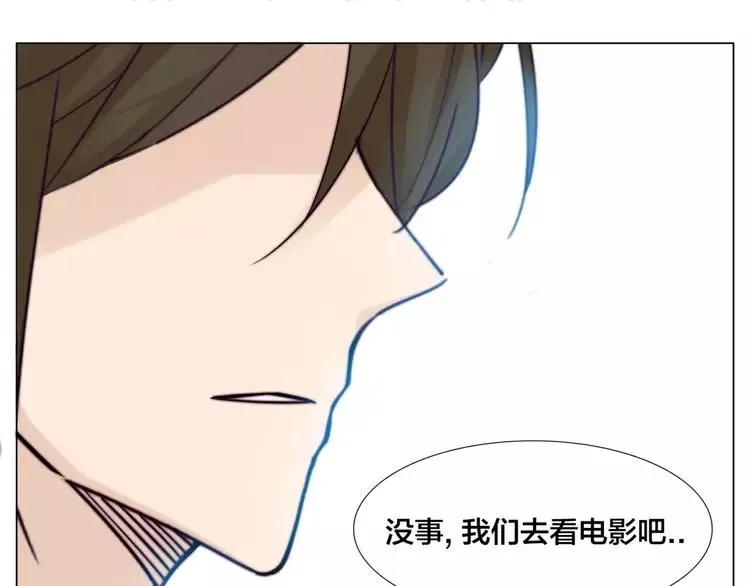 第31话 引发误会 第70页